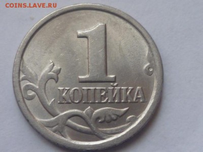 1 коп 2003г сп шт.2.22 и 3.211 ? - P1080278.JPG