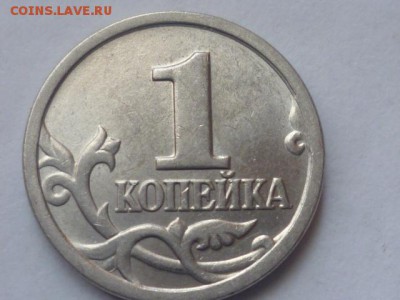 1 коп 2003г сп шт.2.22 и 3.211 ? - P1080274.JPG