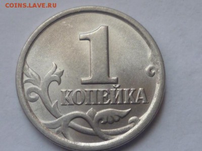1 коп 2003г сп шт.2.22 и 3.211 ? - P1080272.JPG