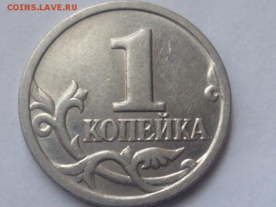1 коп 2003г сп шт.2.22 и 3.211 ? - P1080268.JPG