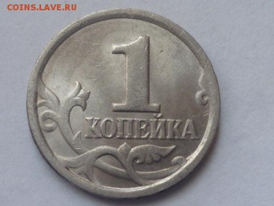 1 коп 2003г сп шт.2.22 и 3.211 ? - P1080266.JPG