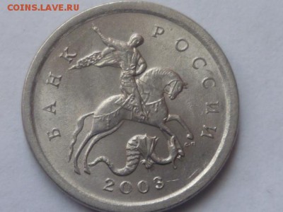 1 коп 2003г сп шт.2.22 и 3.211 ? - P1080263.JPG