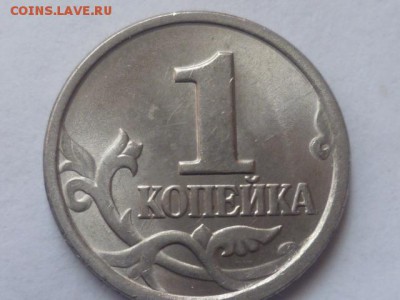 1 коп 2003г сп шт.2.22 и 3.211 ? - P1080262.JPG