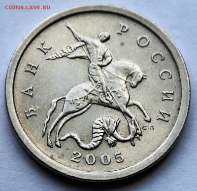 5копеек2005СП,поАСшт.3.2А2,до4.05.2015 в22-00МскОч.Редкая - IMG_5708.JPG