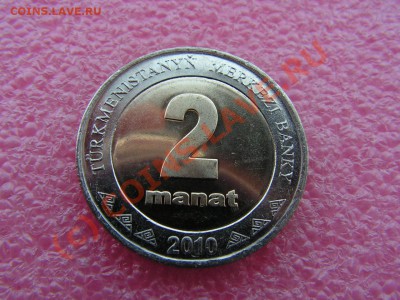 -БМ-Туркмен- 2 манат 2010 -- 1 июля 21-00 - PICT0697.JPG