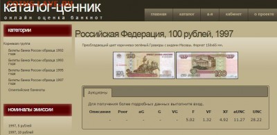 100 рублей - 2
