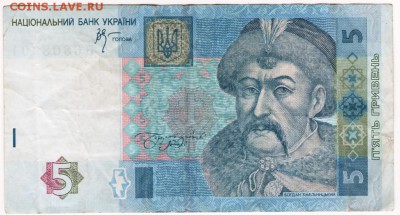 Бона. 5 гривен 2005 г. ЕВ 6803601 Украина до 05.05.15 г. в 2 - Scan-150426-0014