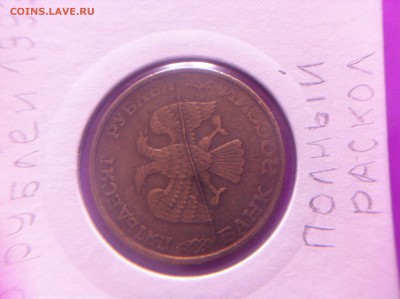 Браки (50р,10р,5р ,1р) - image