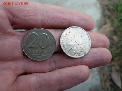 20 руб 1992 тонкая - P1110975.JPG