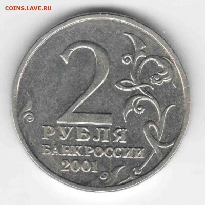 Б КОРОТКИЙ до 29.04 22.00 МСК (БЛИЦ) - 1
