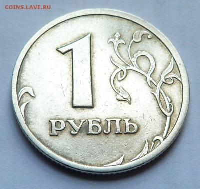 1 рубль 2003 г.СПМД Оценка - 1 руб 2003 Р