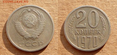 20 копеек 1970 до 21-30 МСК 29 апреля - 48.JPG