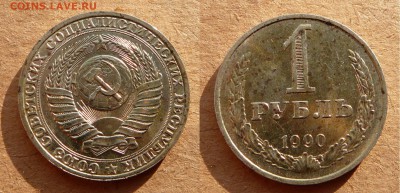 1 рубль годовики: 1984, 90 - 3шт, 91м ++ до 29 апр 21-30 МСК - 8 (8).JPG
