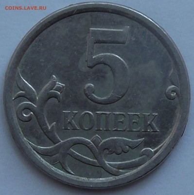 5 копеек 2007г М определение шт? - 018.JPG