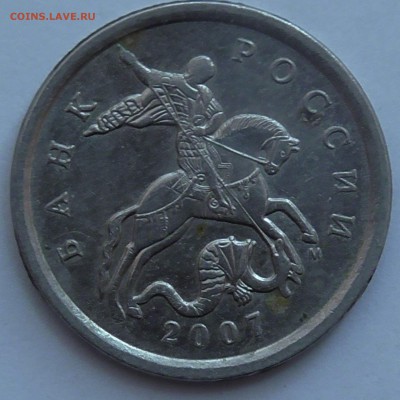 5 копеек 2007г М определение шт? - 020.JPG
