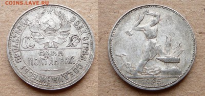 Полтинники ХОРОШИЕ 1921, 22, 24*2, 25*2, 26 до 29апр 21-30 М - 51 (6).JPG