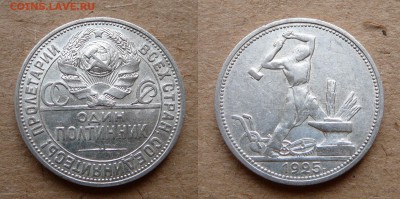 Полтинники ХОРОШИЕ 1921, 22, 24*2, 25*2, 26 до 29апр 21-30 М - 51 (5).JPG