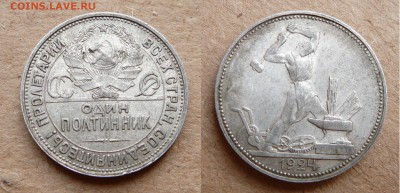 Полтинники ХОРОШИЕ 1921, 22, 24*2, 25*2, 26 до 29апр 21-30 М - 51 (4).JPG