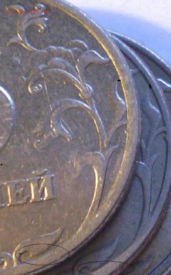 5 руб Питер 1997 Прошу помочь в определении штампа - P1010834.JPG