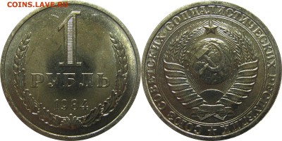 1 рубль 1984 UNC до 30 апреля 22-30 - 1р1984