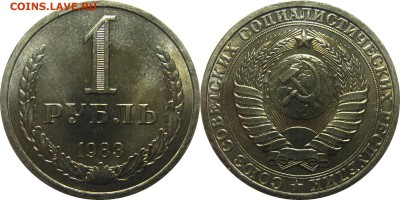 1 рубль 1983 UNC! до 30 апреля 22-30 - 1р1983