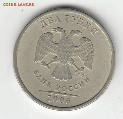 2р 2006 спмд определение шт. - 2р 2006спмд аверс