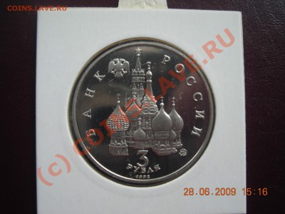 Юбилейка РФ, Год космоса - DSCN4503.JPG
