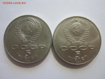 5 рублей 1987 год ДВЕ ШАЙБЫ до 02.05.15 22:00 - IMG_1772.JPG