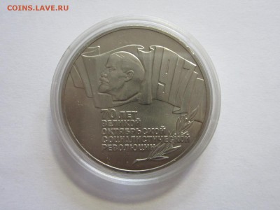 5 рублей 1987 год - 02.05.2015-22.00 Мск. - IMG_1778.JPG