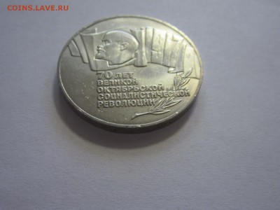 5 рублей 1987 год - 02.05.2015-22.00 Мск. - IMG_1775.JPG