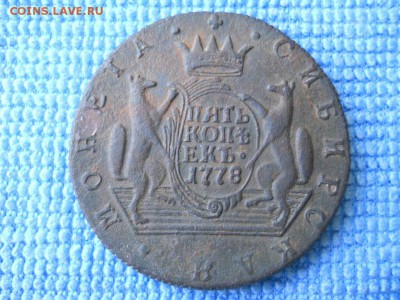 5 коп. 1778г КМ Сибирь. - DSCN2112.JPG