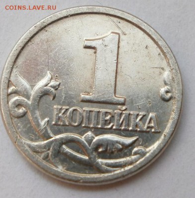 5 к 2007 хороший раскол на аверсе - P4280616.JPG