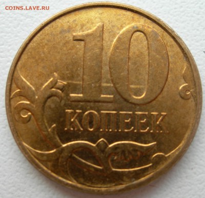 10 коп 2013г м, 2014г м полные расколы, сколы до 30.04.15г - DSCN9706.JPG
