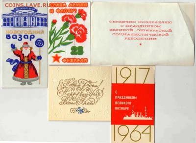 Рекламные вкладыши 1960-80-х гг. (г. Ленинград) - Реклама