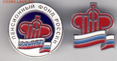 ЗНАЧЕК ПЕНСИОННОГО ФОНДА - молоток0023.JPG