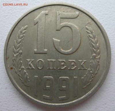 15коп 1991г определение брака - DSCN9719.JPG