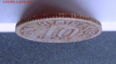 10 копеек 1934 Тува - SNV35495.JPG