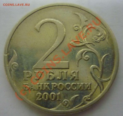 2р Гагарин 2001 без Мон. двора до 2 июля 21:00 - 2р Гагарин Реверс