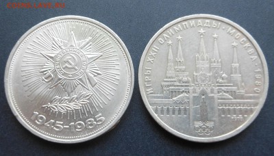 Юб. рубли  Кремль и 40 лет Победы  -  03.05.15 г. - DSCN3282.JPG
