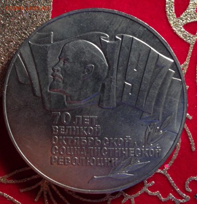 5 рублей 1987 "Шайба" 2 шт - image