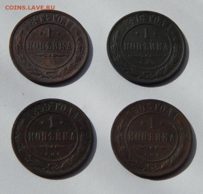 1 копейка 4 монеты  до 4 мая 22:00 - DSCN3416.JPG