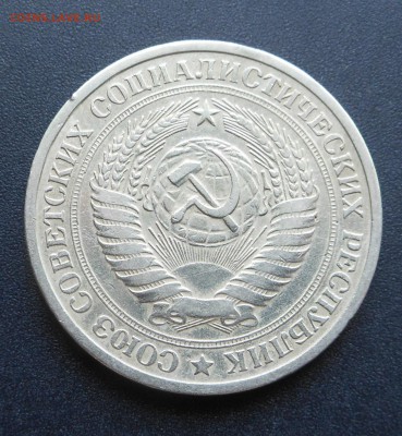 1 рубль 1965 г. - до 03.05.15 г. - DSCN3286.JPG