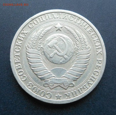 Нечастый 1 рубль 1985 г. - до 03.05.15 г. - DSCN3288.JPG