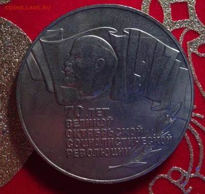 5 рублей 1987 " Шайба" 30.04.2015 - image