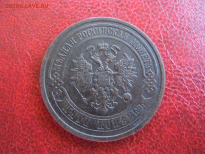 5 копеек 1911г(в коллекцию), до 04.05.2015 в 22.30 - DSCN3428.JPG