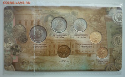 Набор МВ РАЗМЕННЫХ МОНЕТ 2013 СПМД до 02.05.2015 ФИКС! - 6.JPG