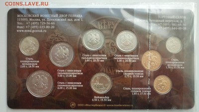 Набор МВ РАЗМЕННЫХ МОНЕТ 2014 ММД до 02.05.2015 22-00 мск - 2.JPG