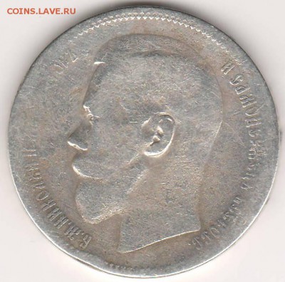 1 рубль 1896 (*) до 04.05.2015г. до 22:00 - Рубль.JPG