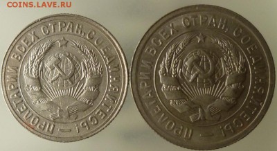 15,20 коп 1931 год 04.05.2015 23.00 - 15-20 коп 1931 а.JPG