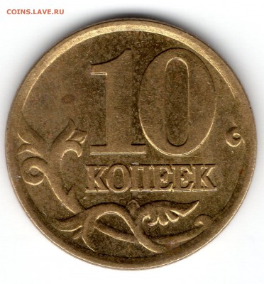 10 коп. 2002сп и 50 коп. 2006 м помощь в определении - img231